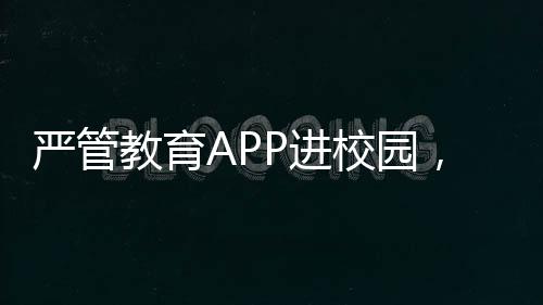 教育P进对于信息采集行为