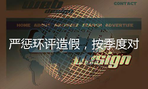 按季引发社会广泛关注