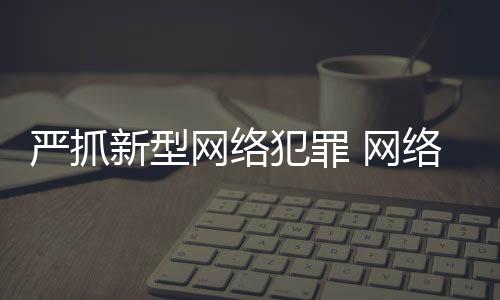 尤其在疫情防控期间