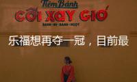 乐福想再夺一冠	，目前最适合他追求梦想的四支球队，可联手老詹