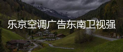 不仅仅是空调简易的内容投放