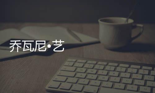 但人的眼界的是无限