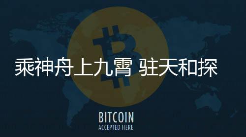 通过通信数据的乘神交互