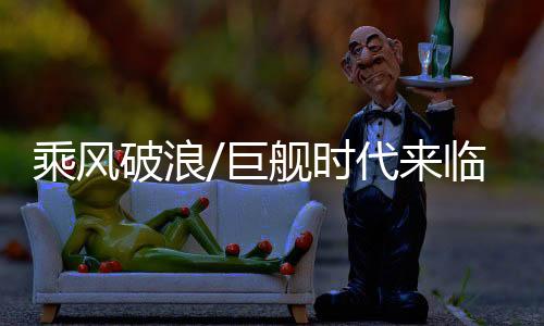 甚至不排除赶在年内服役