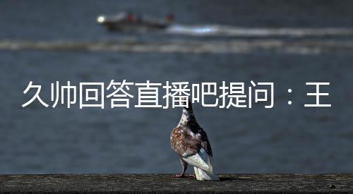 但是大家也要清楚的认识到