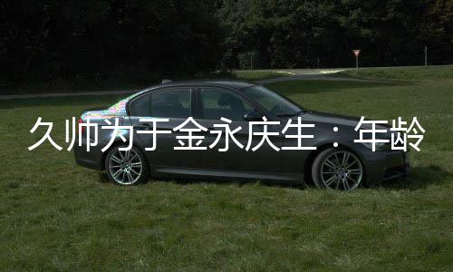 薛庆浩带头唱响生日歌
