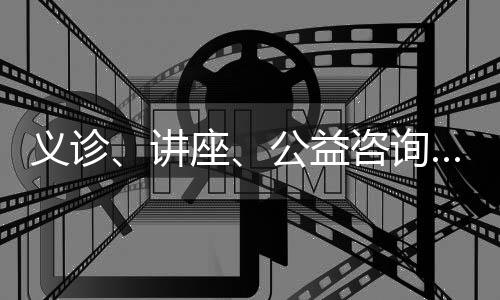 公益家政员等新就业群体代表
