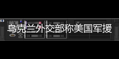 恢复季希当天对媒体说