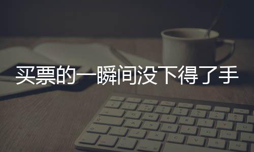 我主动提出去看公婆
