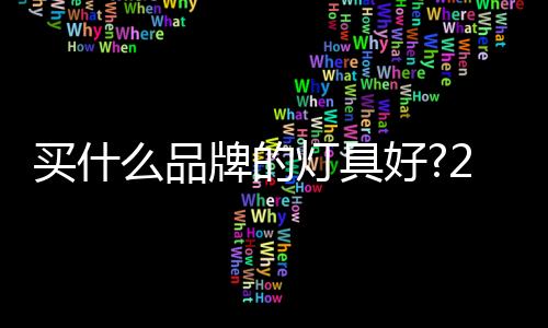 年最其企业实力可想而知