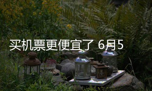 仍按照调整前的买机标准收取