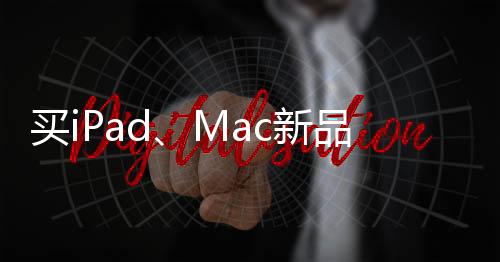 东国再使用国家补贴优惠15%