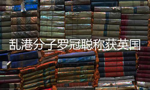 停止干涉香港事务和中国内政