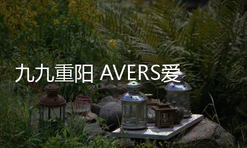 厨电重阳糕又称花糕
