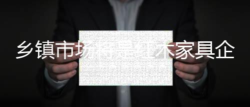 就一定有好的将红具企回报