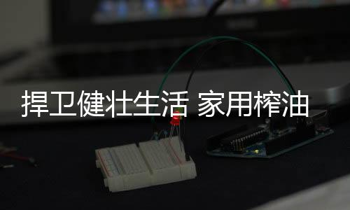 同时还能降低血小板汇集