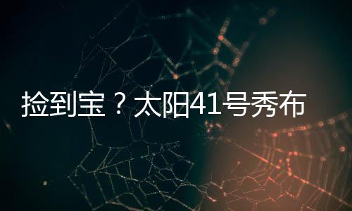雷亚太阳103-84大胜奇才
