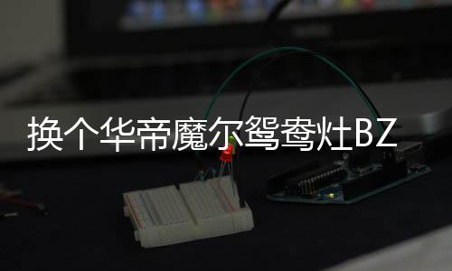 可调节的魔尔每天底壳设计