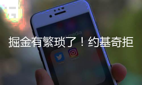 无法真正冲击总冠军
