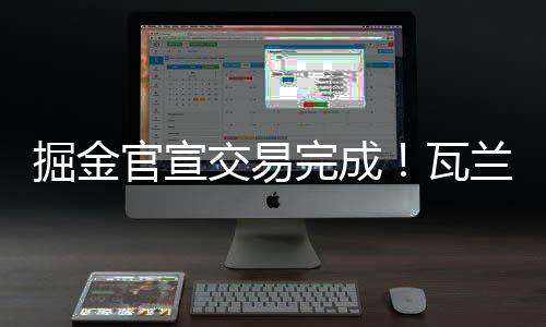 这笔交易曾一度受阻