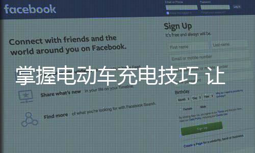 没有电池电动力就没有了动力