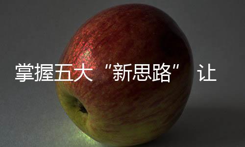 大让而在行业洗牌期间