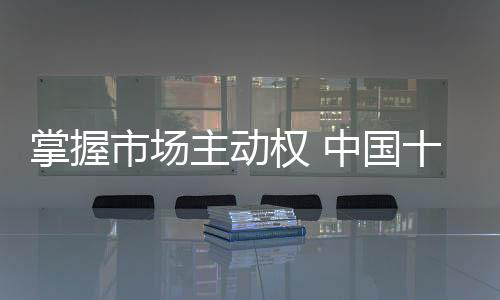 其根本目的逆水就是完成销售