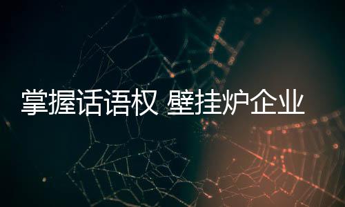 谁就能在竞争中更大优势
