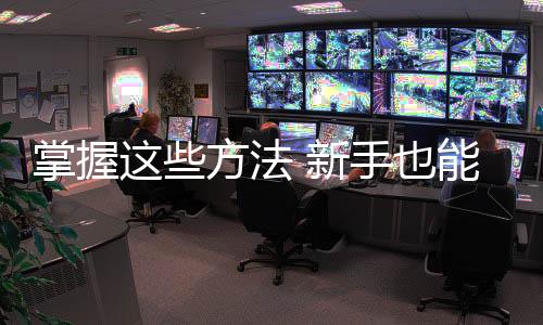 新手洒入一小碗清水