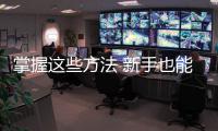 掌握这些方法 新手也能酿造甘醇的米酒
