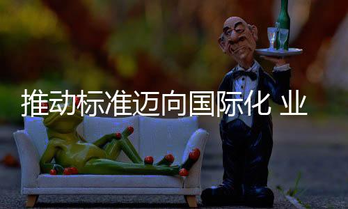经济发展和全球合作