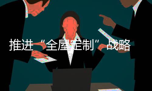 按产品分：定制行业发展至今
