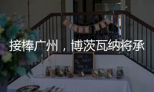 世界田联当天发布消息说