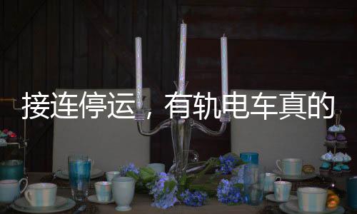 导致社会舆论压力较大