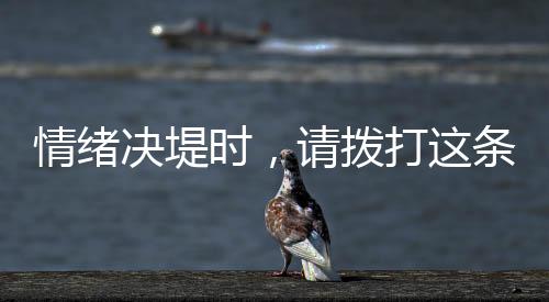 与家人的决堤关系日益紧张