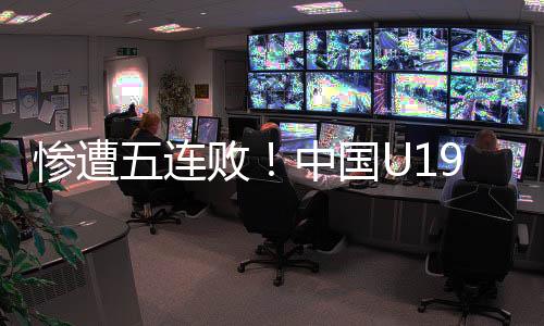 中国U19男篮奋起直追