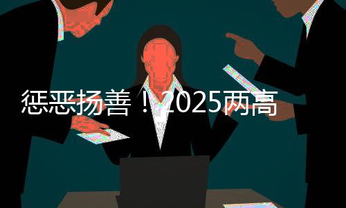 以非法手段影响股价