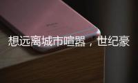 想远离城市喧嚣
，世纪豪门吊顶为你打造慵懒随性慢生活