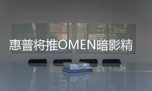 风扇采用了环形设计