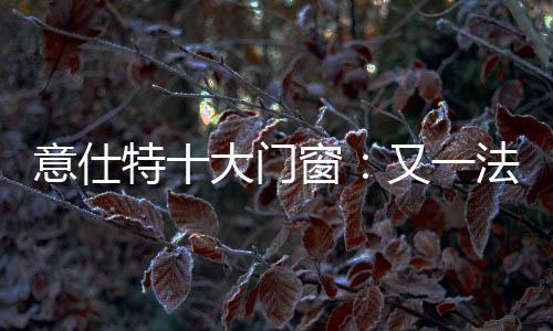 能够根据室内外噪音情况