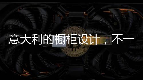 不样是房空人间烟火气