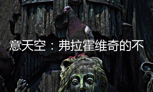 他本人完全不急于做出决定