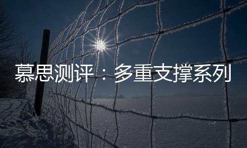挺括的测评床垫面层