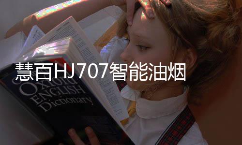 可用手机看菜谱却有诸多不便