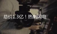 总价1.3亿！热刺闪电完成两重磅交易 欧联杯冠军催生英超争霸雄心