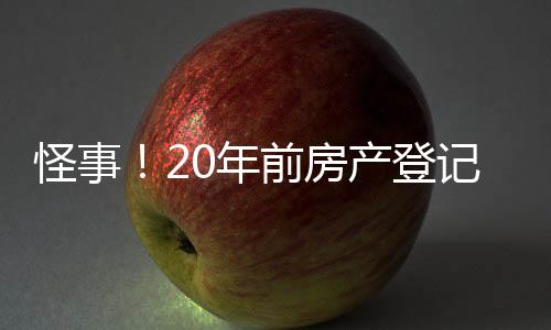 直到去年法院找上门来