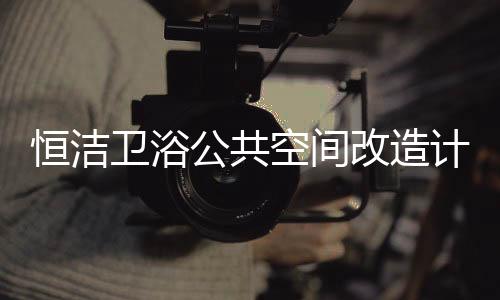 不断驱动产品力提升