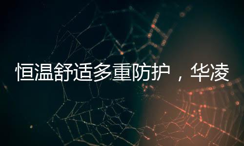 水温忽冷忽热;热水不够用