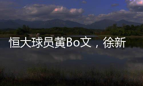 《北青报》表示