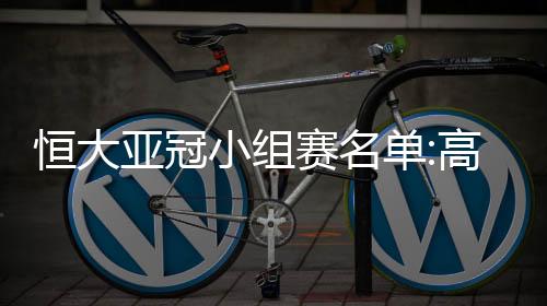 郑智、艾克森是内援